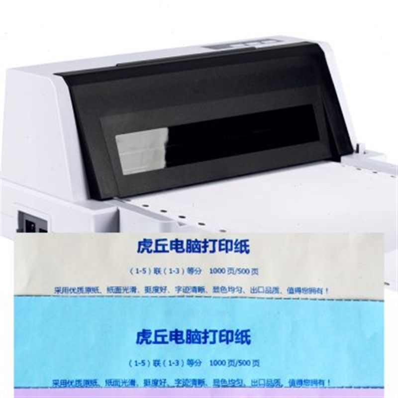 针式电脑打印纸压感纸一联 一二三等分单凭证单出库单,办公设备/耗材/相关服务,打印纸,淘宝优惠券,粉丝福利购,淘宝优惠卷