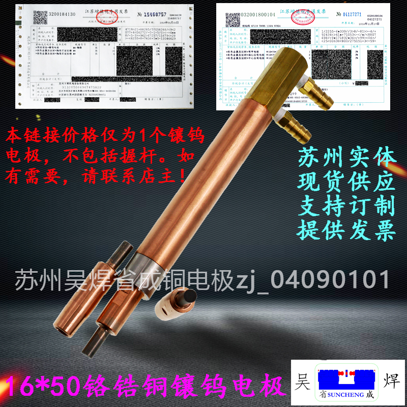 气动点焊机点焊头碰焊机电阻焊机电极头铬锆铜电极镶钨电极水冷
