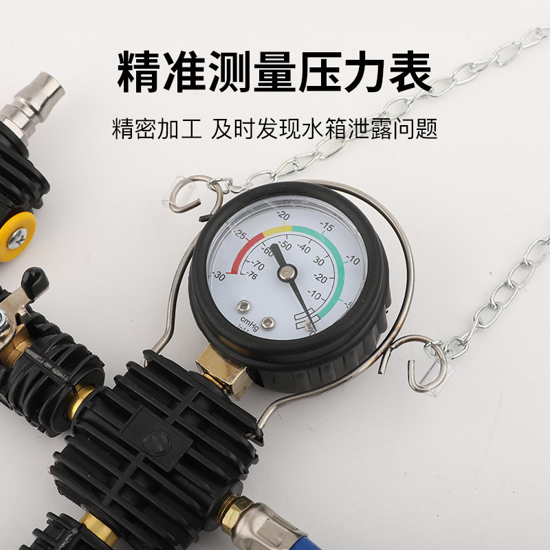 汽车水箱打压测漏仪检漏试漏工具防冻冷却液真空加注更换器压力表