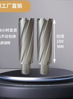 创恒HOOL加长钢板钻头 深度空心钻头 硬质合金 磁力钻钻头