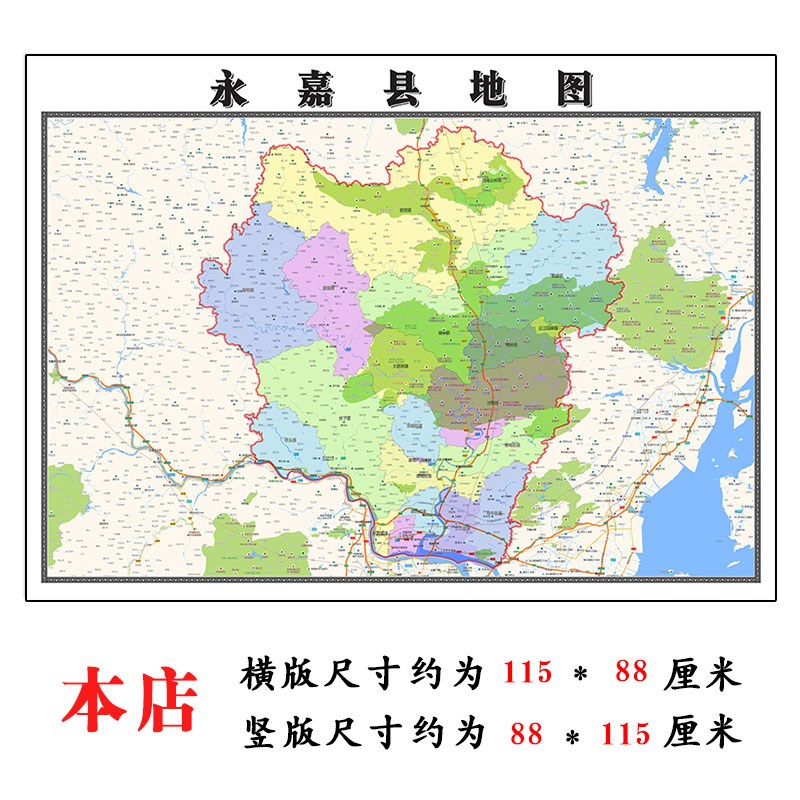 永嘉县地图1.15m温州市折叠家用高清办公室书房新款现代墙贴
