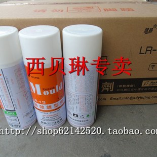 银晶脱模剂离型剂洗模水清洗剂CwM31干性长期防锈剂AH22AL23顶针