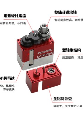 全金属超薄翼扁身2G微型舵机空心杯机器人航模固定翼T板飞机