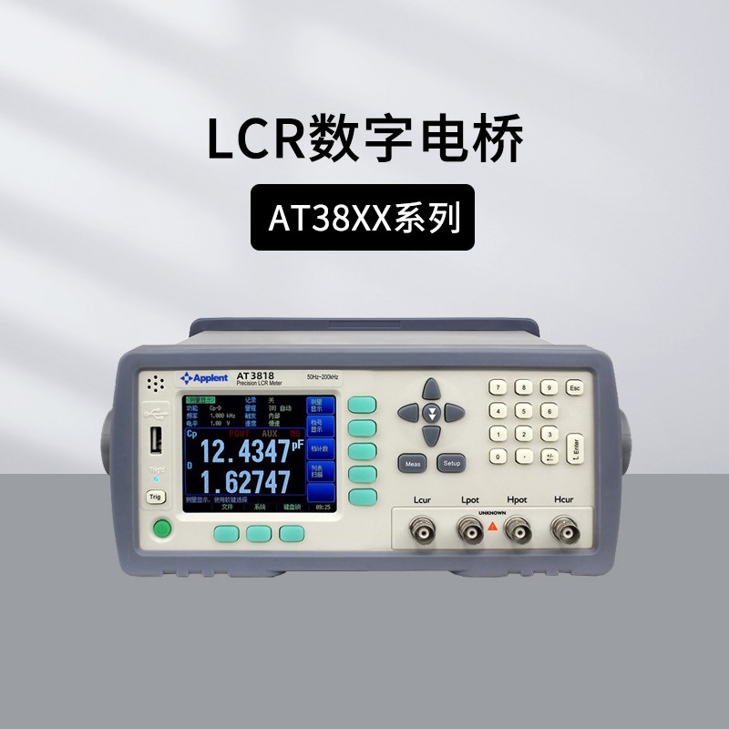 安柏AT3818 LCR数字电桥 AT3816A AT3E816B AT3817A AT3810A测元