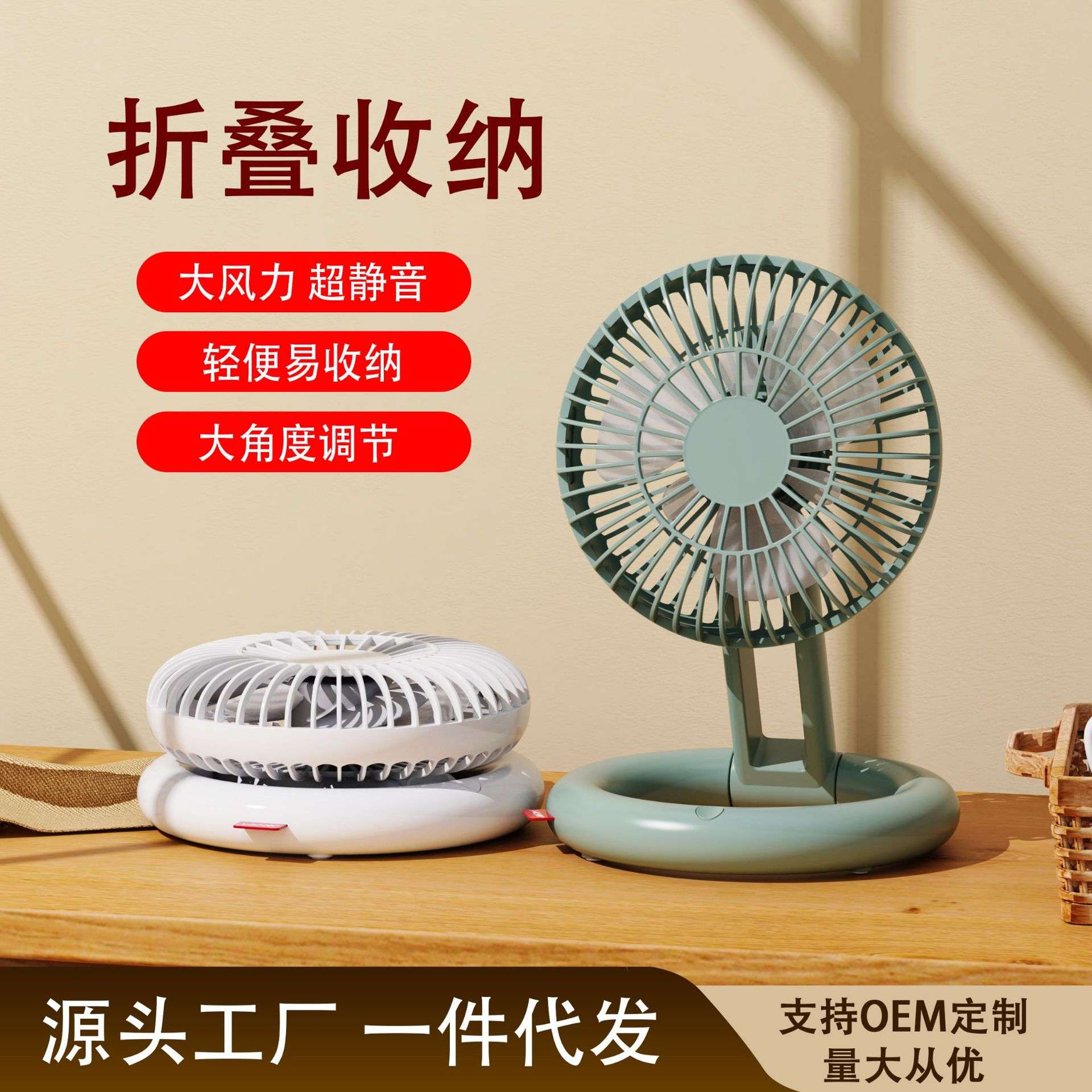 小O桌面折叠风扇充电款小型台扇充插两用usb迷你小风扇便携吊扇
