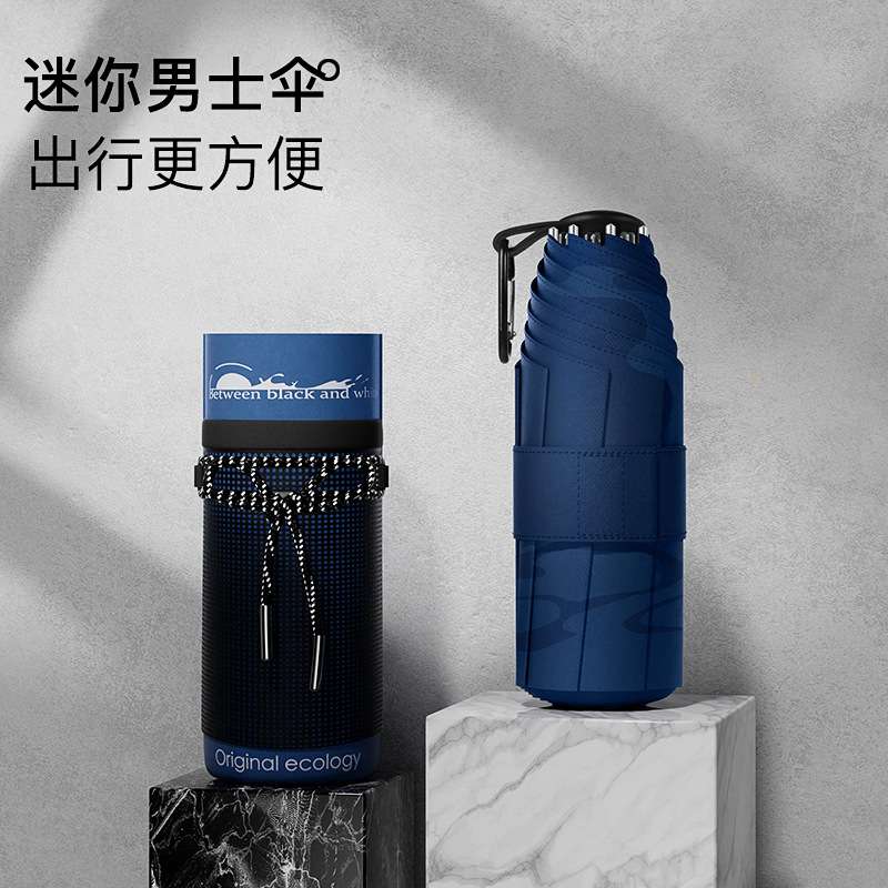 五折迷你男士伞隐藏式手柄黑胶防晒遮阳伞晴雨伞男 印字现货