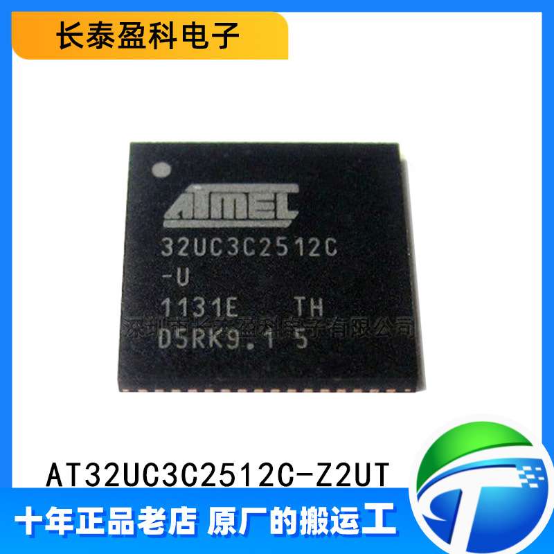AT32UC3C2512C-Z2UT QFP-64  单片机 微控制器芯片 AT32UC3C2512C