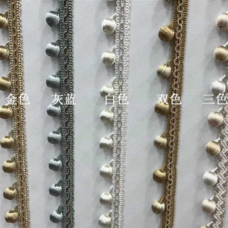 精致高端重工包丝木珠窗帘花边珠子立边幔头装饰珠珠装饰花边6米