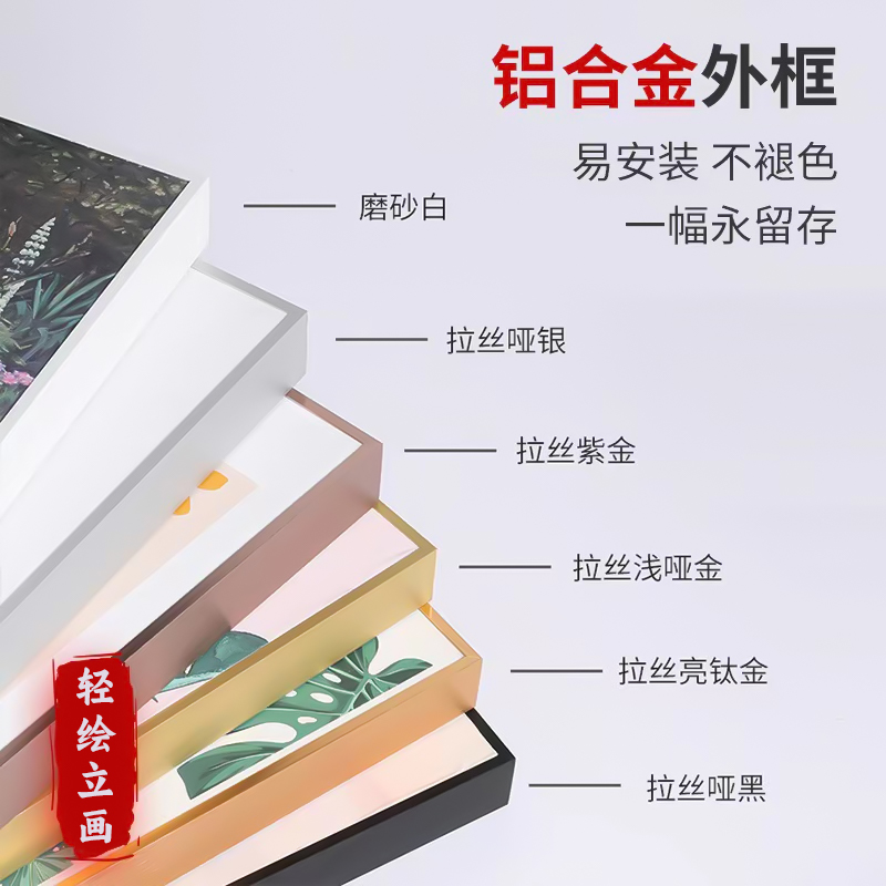 铝合金窄边油画框外框丙烯油画内框挂墙装饰免装裱相框大尺寸定制