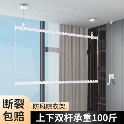 包安装手摇升降晾衣架阳台家用手动固定式晾衣杆顶装双层凉晒衣架