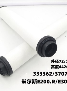 法国mils E200E300E550E630真空泵油雾分离器排气过滤器370724