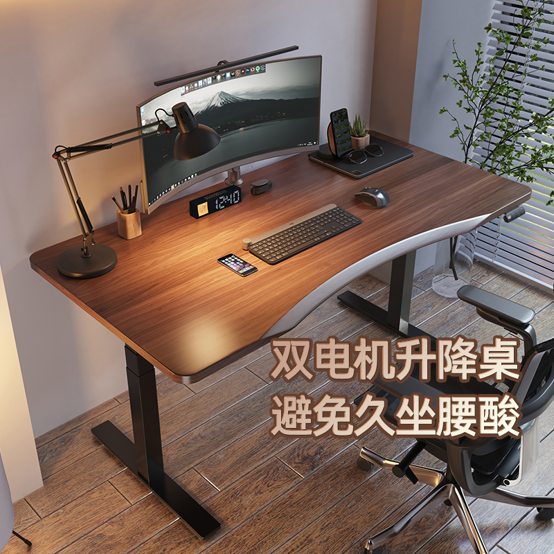 爱特屋双电机电动升降桌家用书桌公桌电脑桌可移动自动升降桌腿