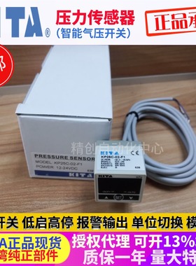 KITA压力传感器KP25V-02-F1 KP25C KP25P-04-F1 KP25C-01-F1 03