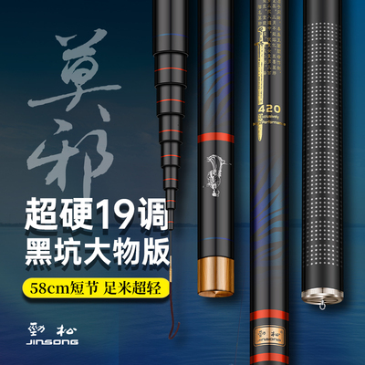 劲松谷麦竿短节干将莫邪手竿碳素溪流竿钓鱼套装超轻超硬鱼杆19调