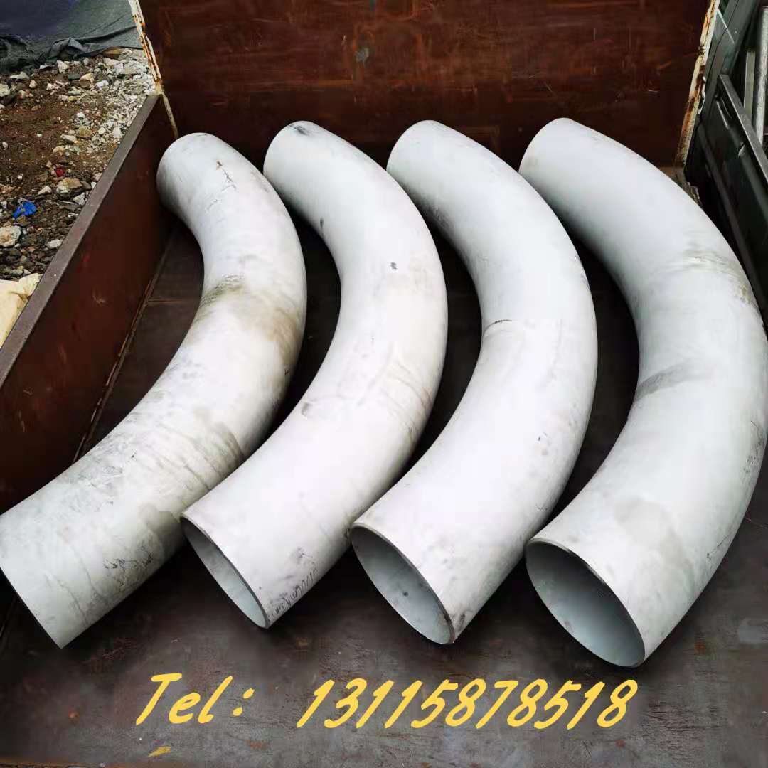 304不锈钢拉丝镜面供料卫生弯管加工定制无缝工业热煨中频大R热弯