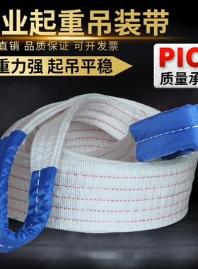 国标白色吊装带起重吊带行车吊带工业扁平双扣环形4层加厚2t5吨