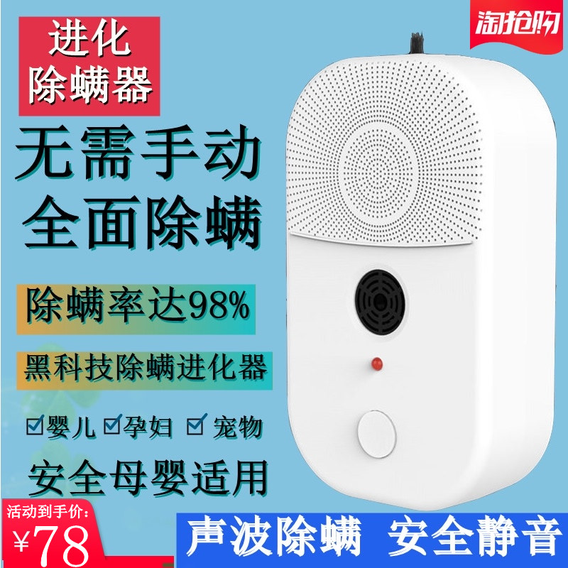 超声波除螨仪多功能除螨家用夫人专业除螨器负离子空气除螨净化器