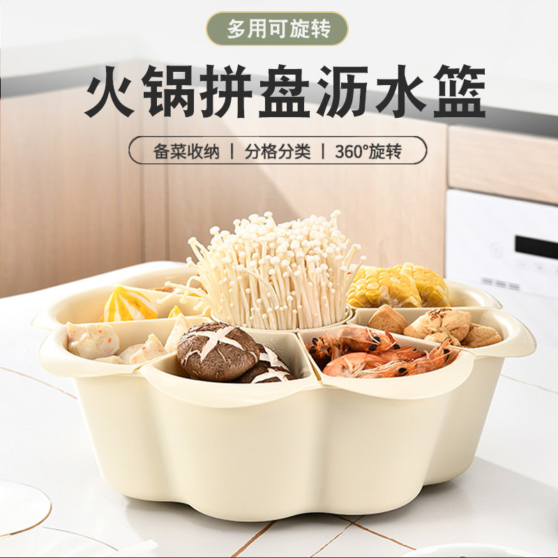 可旋转火锅盘备菜盘蔬果拼盘分格洗菜沥水篮厨房配菜盘创意餐盘子,厨房/烹饪用具,配菜/备菜盘,淘宝优惠券,粉丝福利购,淘宝优惠卷