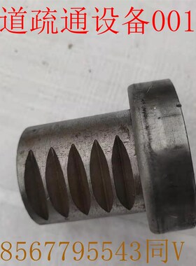 电动管道疏通机配件75.80.100型下水道离合器齿套齿条配件