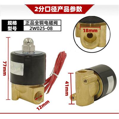 森亚SENYA全铜常闭电磁阀水阀 2分4分6分1寸2寸气阀220V 24VDC12V