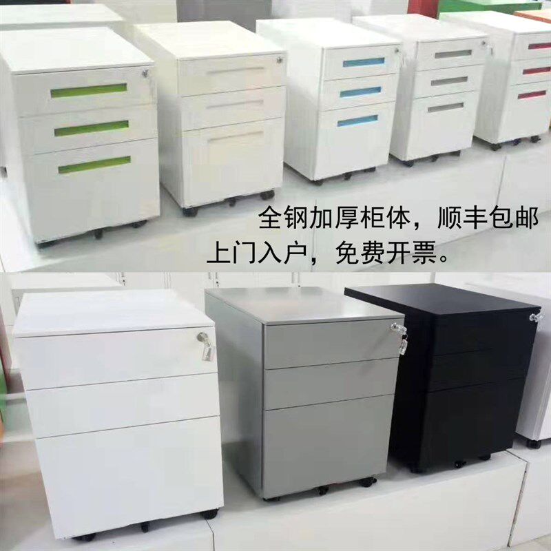 钢制办公三抽屉活动柜移动矮柜储物柜文件柜桌下A4收纳柜边柜侧柜