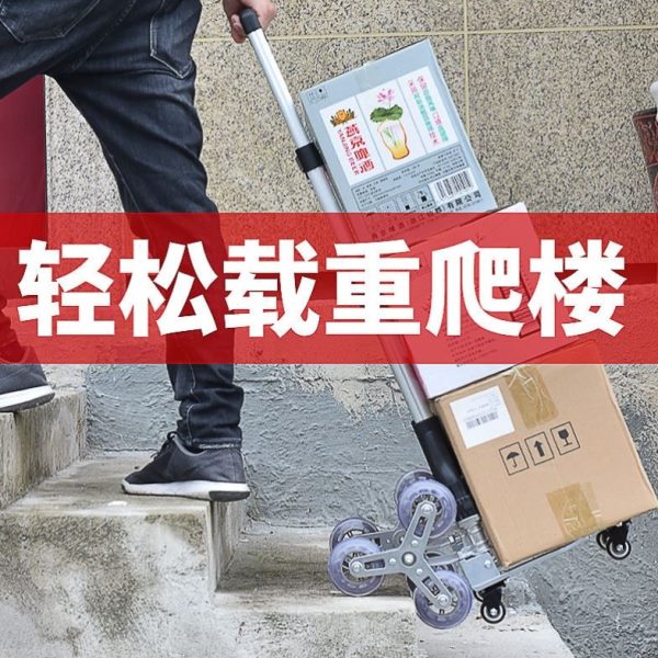 家用拉杆车便携折叠手拉车行李车拖车购物买菜小推车拉货搬运车