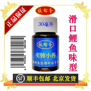 实锤小药钓滑口鲤鱼黑坑 回锅鱼诱鱼聚鱼集鱼味型鱼类安全信息素