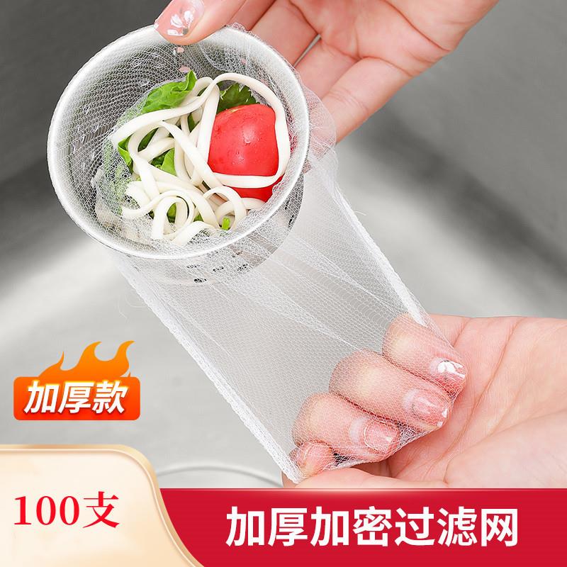 一次性厨房水槽垃圾过滤网下水道水池洗碗槽地漏漏网洗菜盆剩菜池