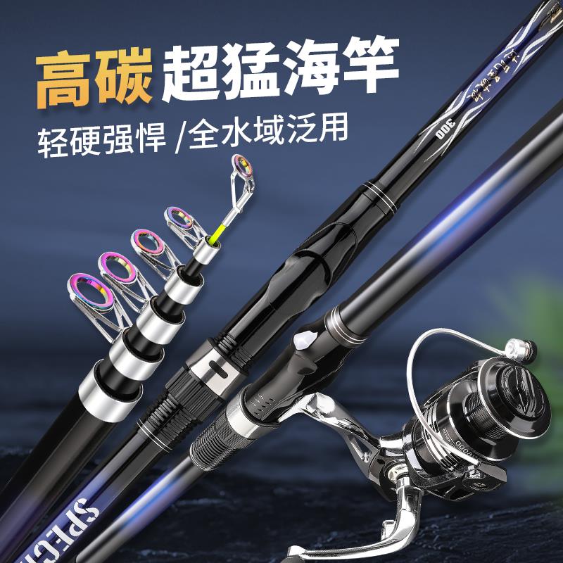 新款海杆远投竿抛竿甩竿鲢鳙竿全套装碳素超硬大物海竿远投海钓竿