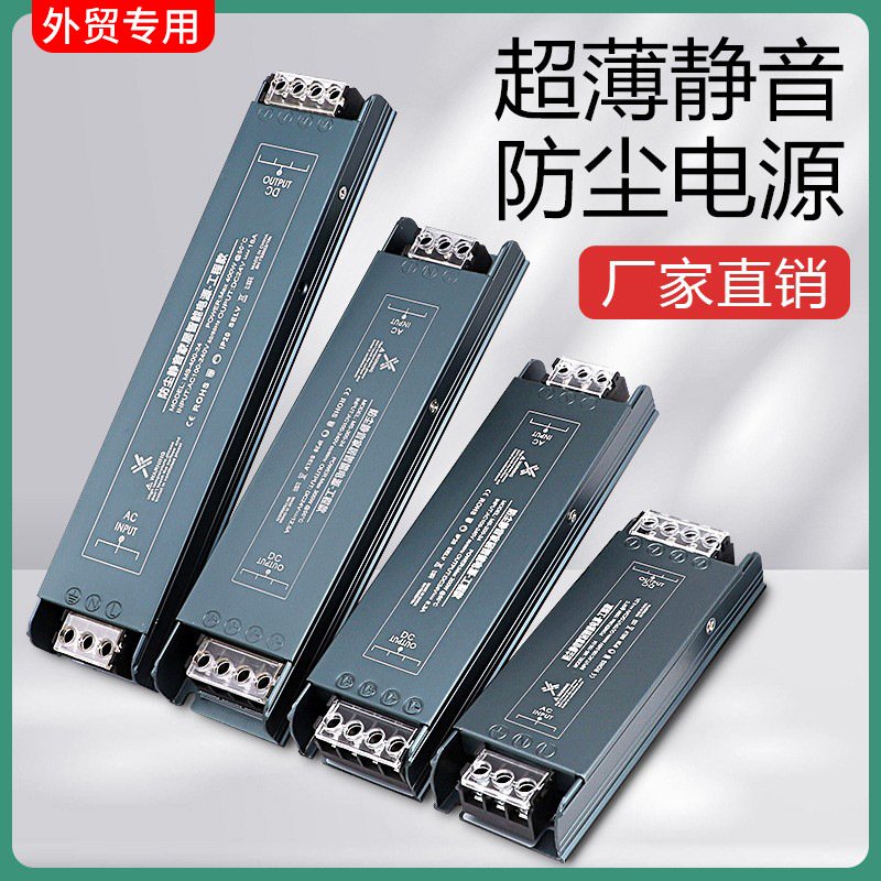 厂家 直销400W24V超薄LED工程款防尘静音开关电源12v变压器