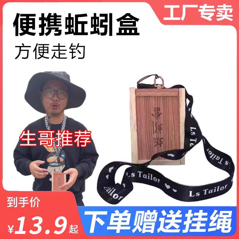 野钓蚯蚓盒红虫盒实木钓鱼饵料盒木质走钓蚯蚓红虫鱼饵单层收纳盒