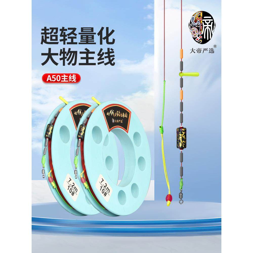 手工定制A50超轻量大物主线鲢鳙青鱼草鱼珠珠颗粒螺丝