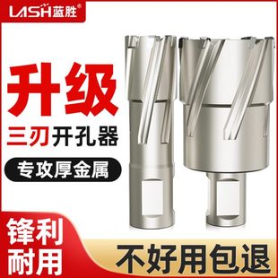 蓝胜空心钻头取芯磁力钻钻头不锈钢打孔35mm金属合金厚钢板开孔器