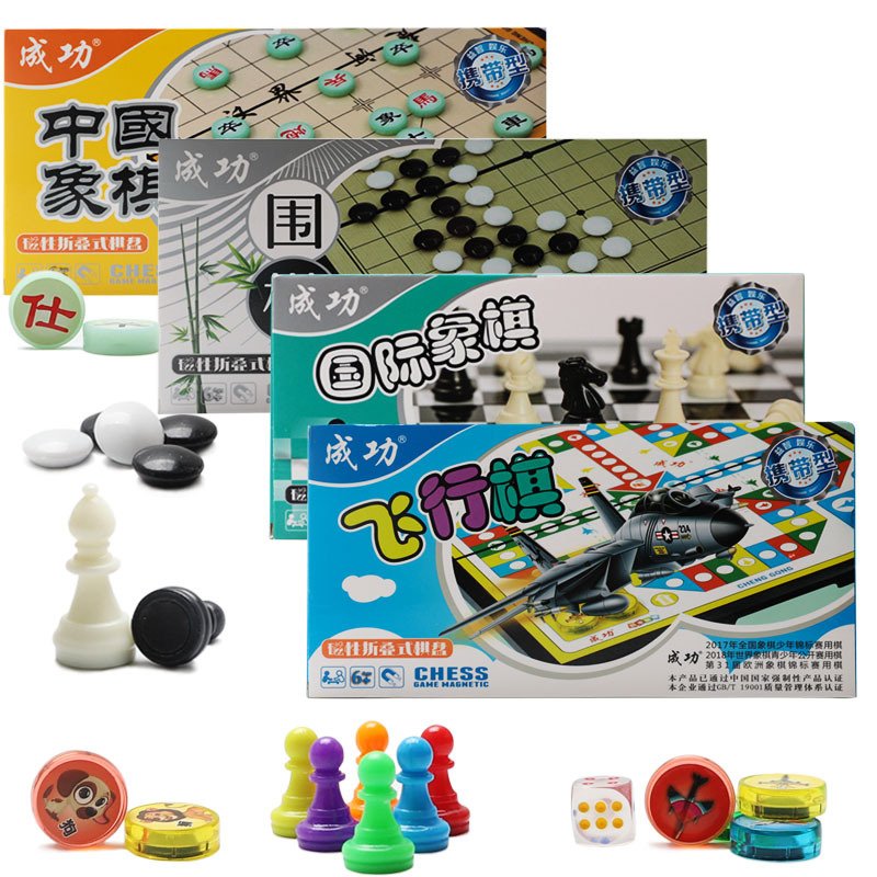 便携飞行棋磁石围棋可折叠磁性象棋休闲棋牌运动益智游戏棋
