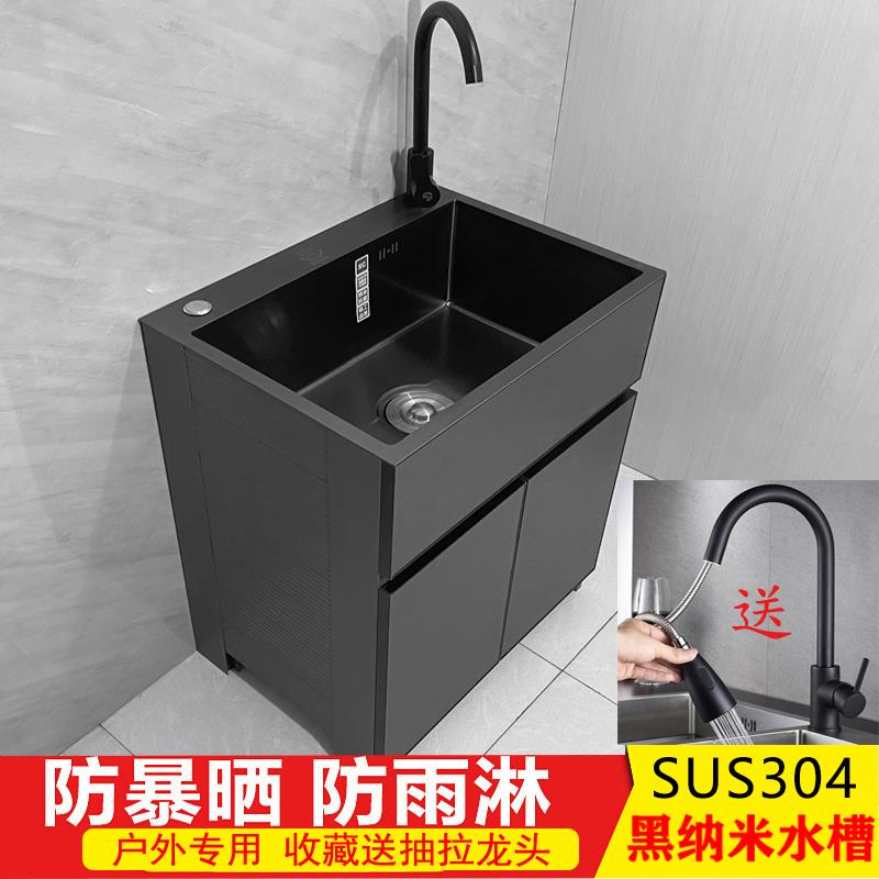 304不锈钢洗手池 阳台太空铝洗衣柜落地户外洗脸池台家用一体水槽