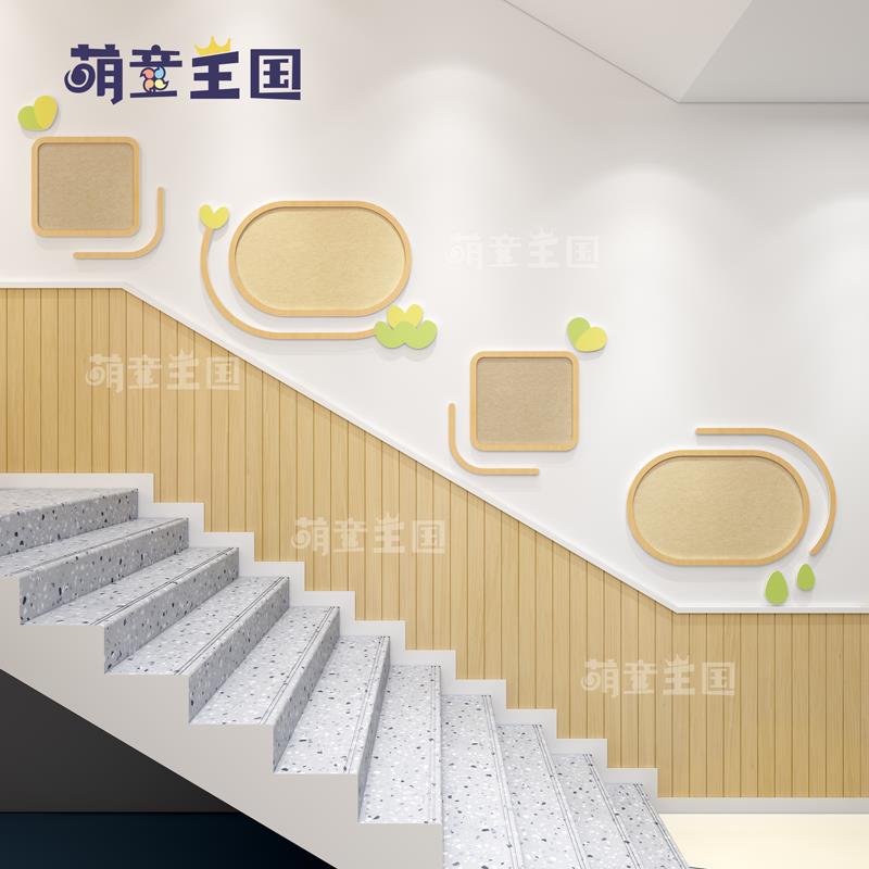 幼儿园环创楼梯间走廊过道楼道墙面装饰文化墙原木简约风自然主题