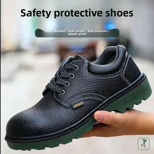 焊接施工现场 钢板工作鞋 劳动保护鞋 男钢头帽防摔防刺实底耐磨夏季