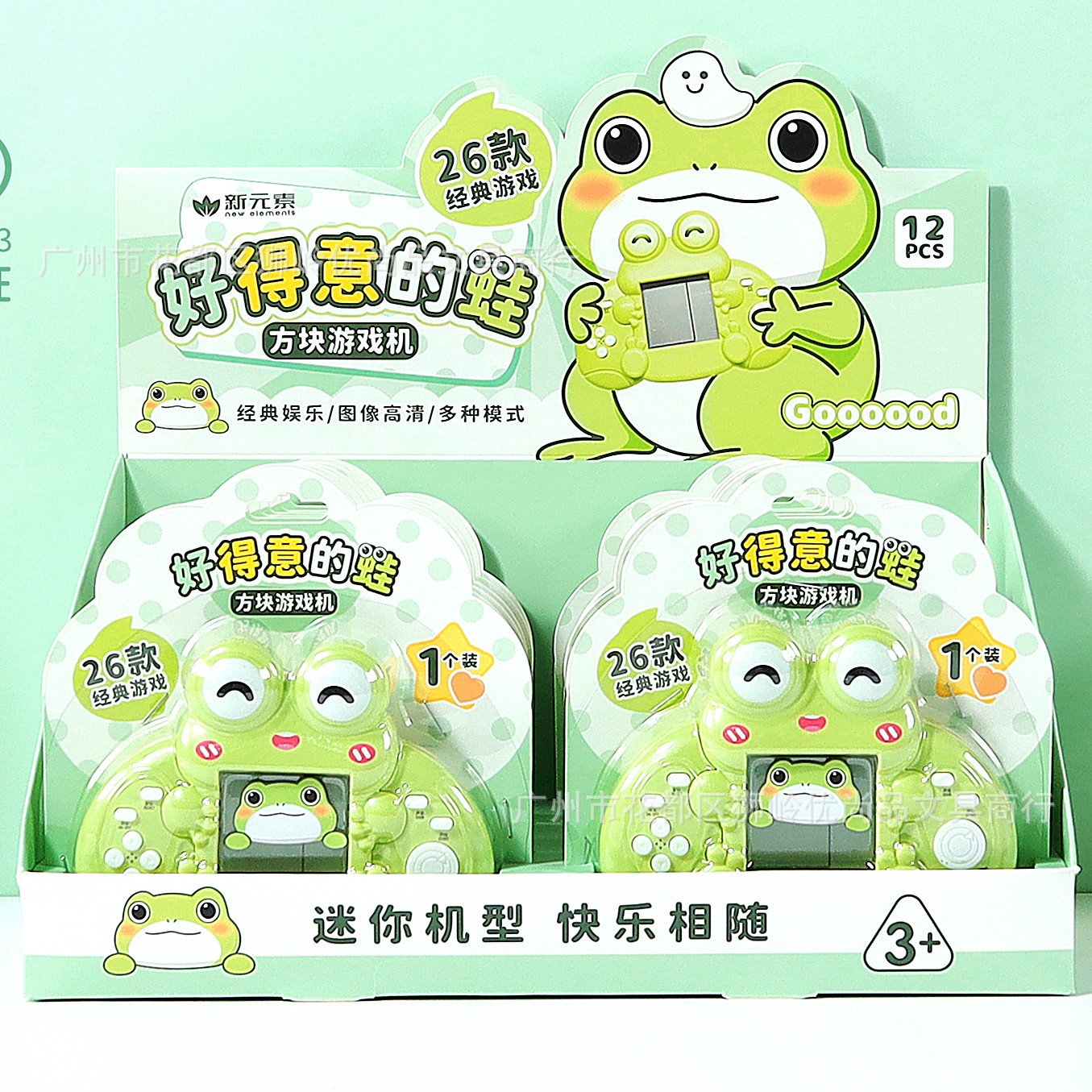 新创意好得意的蛙系列游戏机26款趣味游戏儿童娱乐益智掌上游戏机