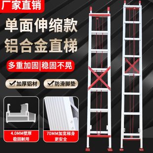 铝合金单面升降梯抽拉家用梯子升高楼梯扶梯伸缩工程直梯户外爬梯