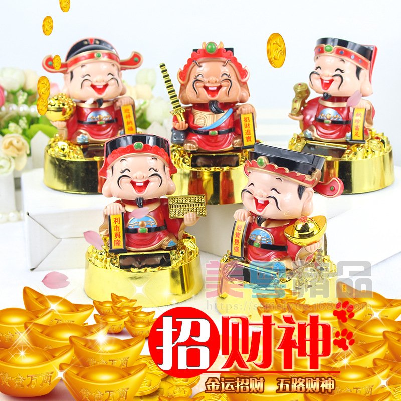 小号太阳能五路财神 点头招财财神 开业年货礼品创意汽车摆件