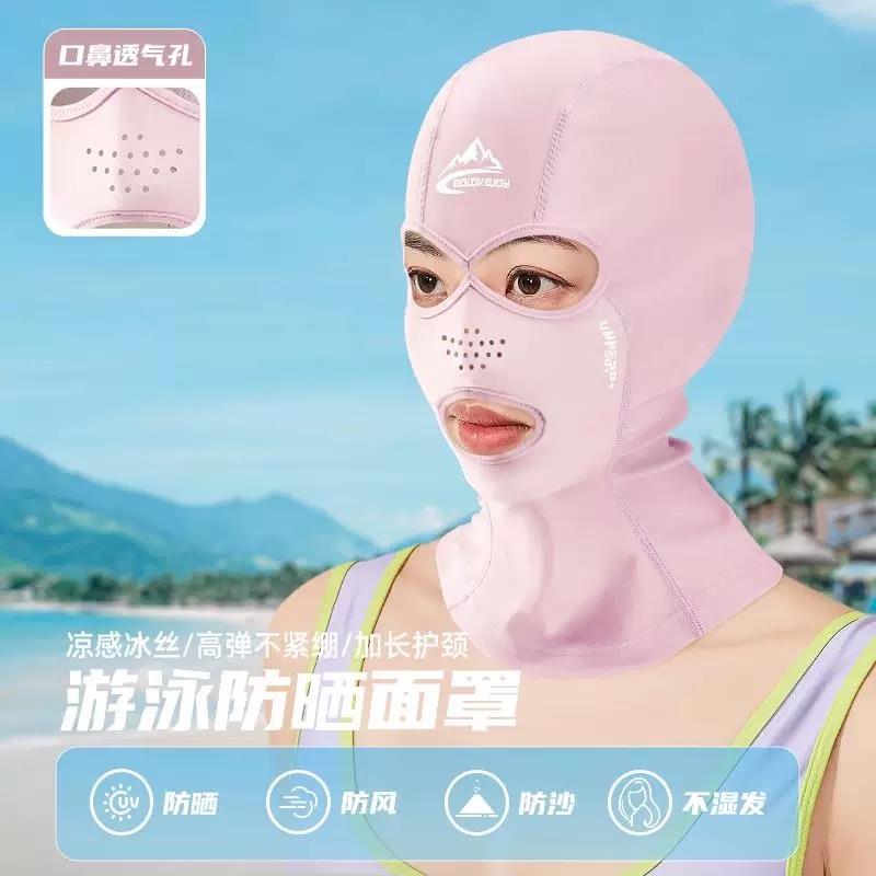 防晒头套男女生游泳面罩抗UV脸基尼防风遮阳潜水防护防水护耳