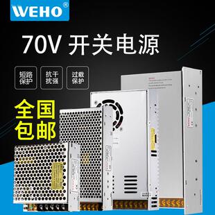 马达 220V转70V直流开关电源变压器500W 电机 大功率 转换器 600W