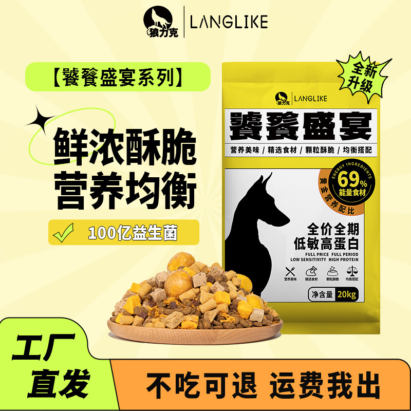 狼力克狗粮金毛边牧拉布拉多幼成犬中大型犬通用型全价全期40斤,宠物/宠物食品及用品,狗全价膨化粮,淘宝优惠券,粉丝福利购,淘宝优惠卷