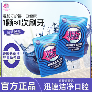 芭啵糖蓝莓味口气清新含片蓝莓果粉去口臭润喉糖约会接吻口香糖