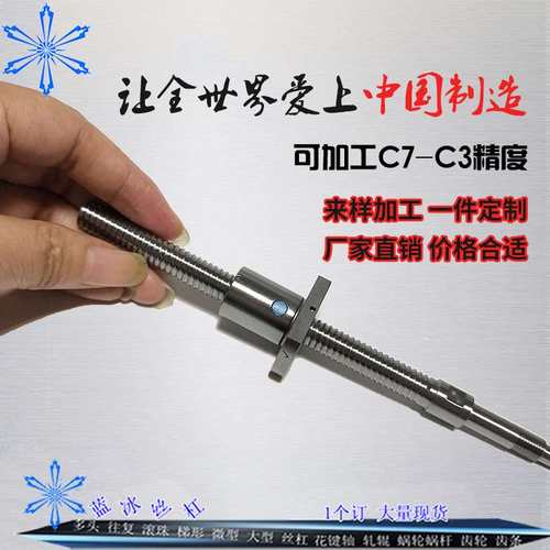 滚珠丝杆C-BSSC/BSST/BSSZ/BSSR1204 1205 1210 3206 3210 3232