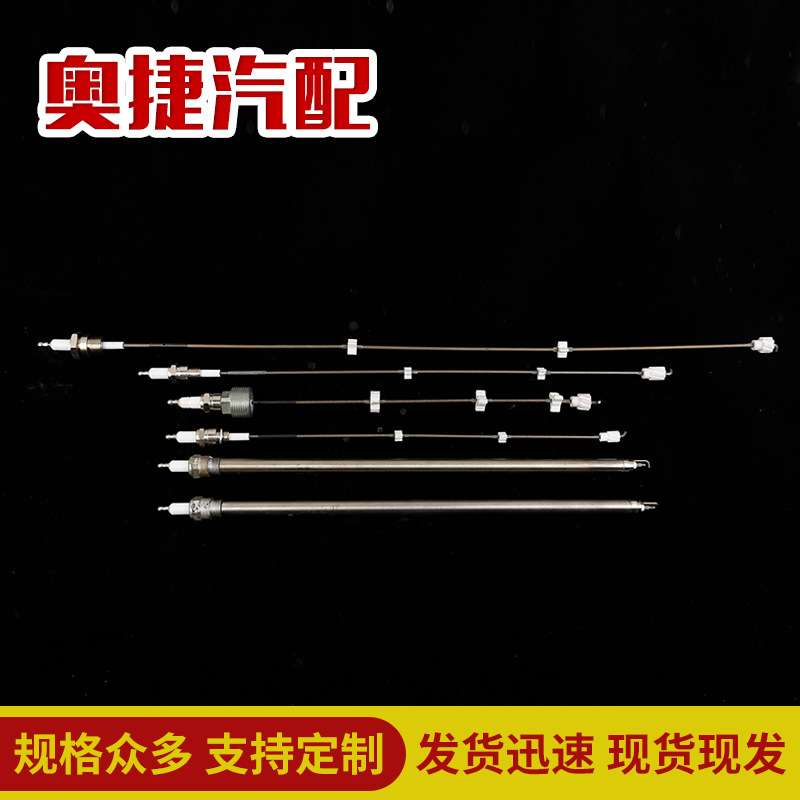 点火针窑炉旋流体式点火电极点火棒 火花塞电极离子探针检测针