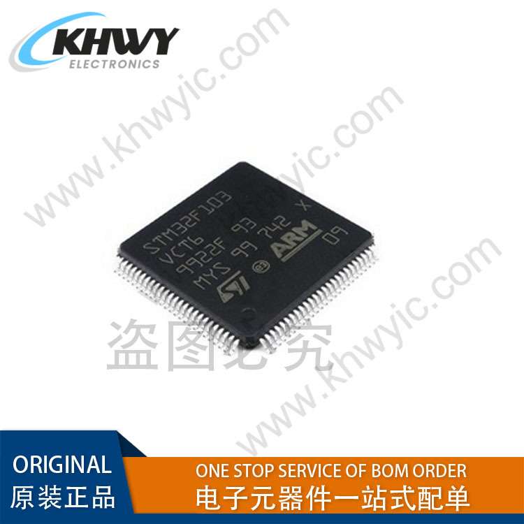 原装现货ST单片机STM32F103VCT6封装LQFP100微控制器 集成电路IC