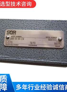 SOR索尔压力开关  403213-SK1318   可调铸铁液压机械设备压差开