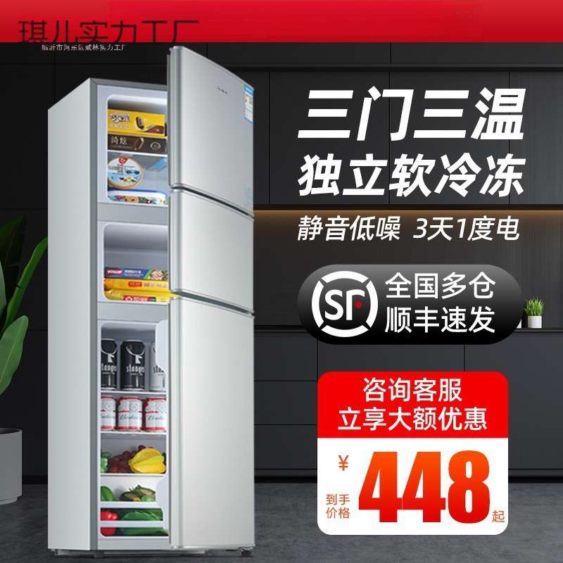 一级能效丨206/239升三开门家用冰箱小型节能省电双门三门电冰箱