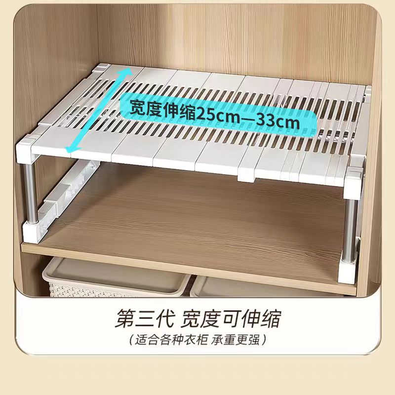 厨房衣柜分层隔板伸缩置物架